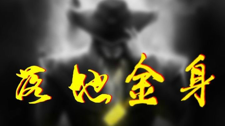 【Misaya若风】未来战士回归落地金身，友情岁月了解下~