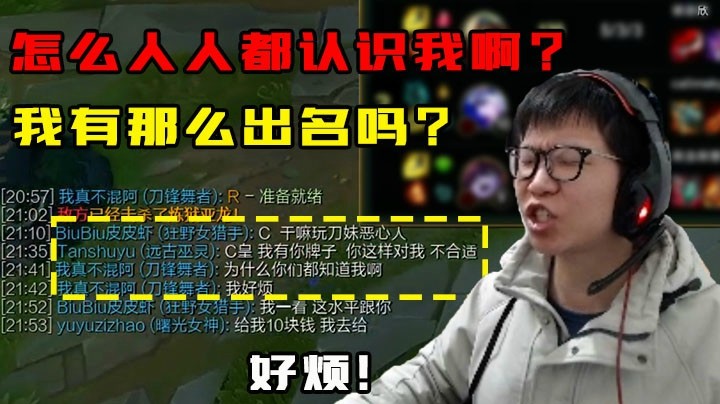 怎么我超鬼的时候人人都认识我啊？