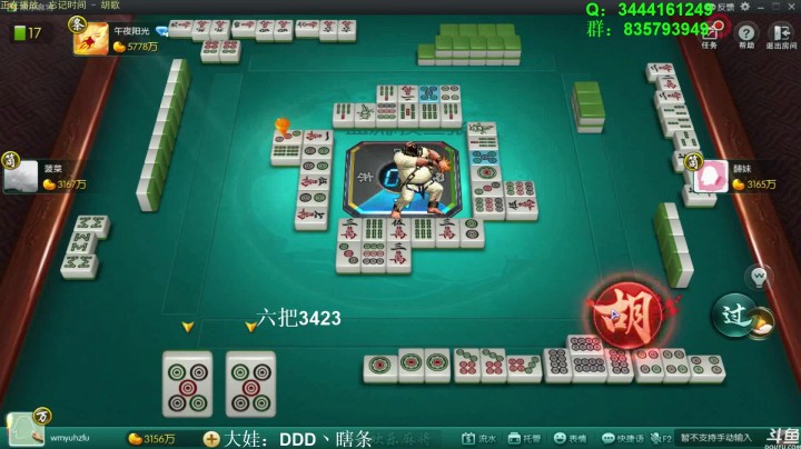 【靓旭欢乐麻将血流成河】第三季-88