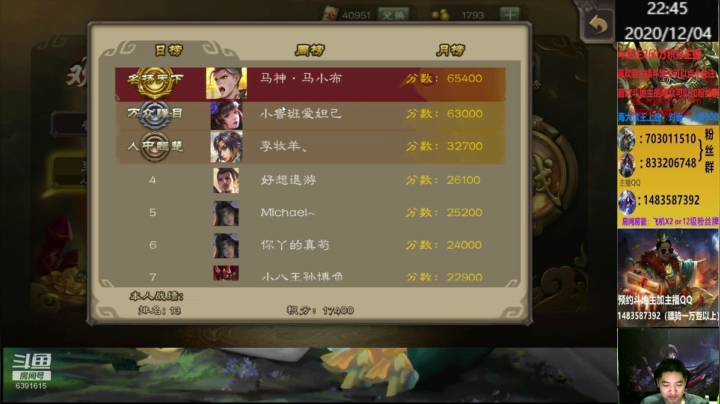 【2020-12-04 22点场】