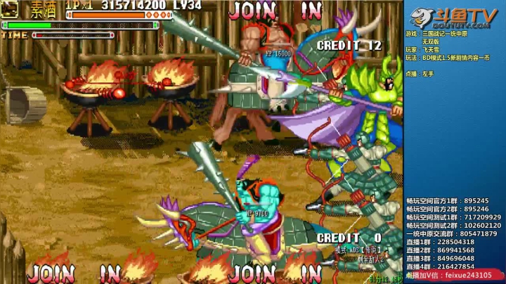 【2020-12-13 23点场】douyu素酒：飞天雪：三国战纪各类修改版