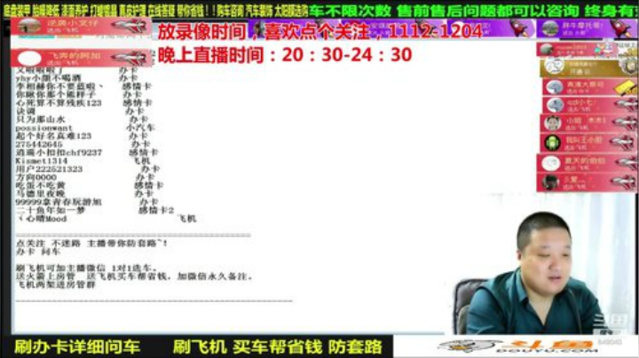 【汽车】九江008的精彩时刻 20201214 06点场