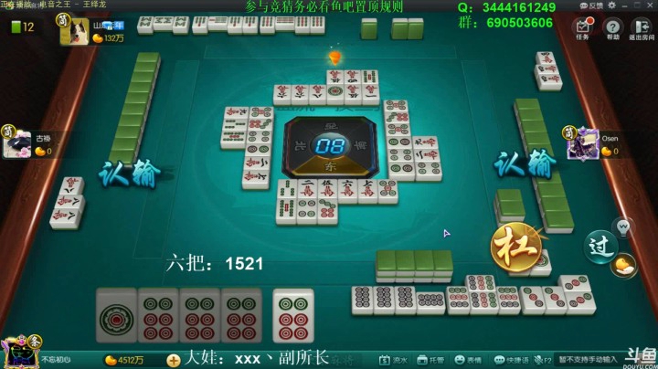 【靓旭欢乐麻将血流成河】第三季-53