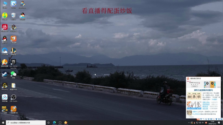 【2020-12-13 15点场】网友胡纯辉：宝贝多喝岩浆