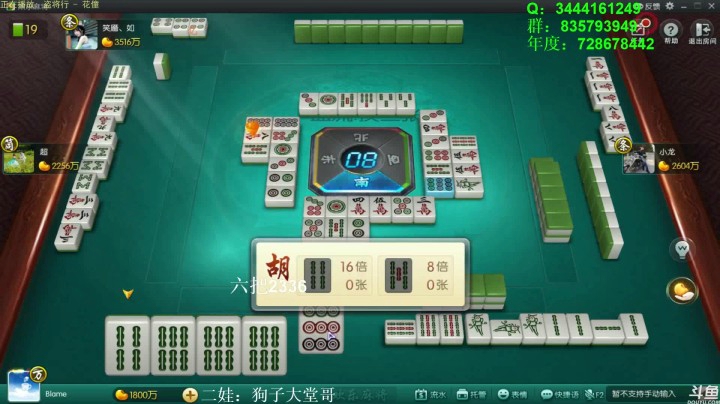 靓旭暴躁欢乐麻将系列—持续更新！第一季-48