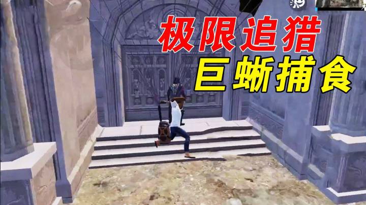 巨蜥呀：手持M24追杀两人机？乘载具上演极限追猎！