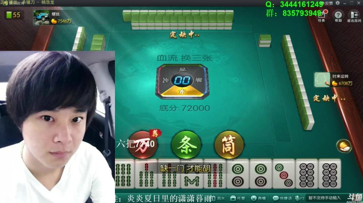 【靓旭欢乐麻将血流成河】第三季-79