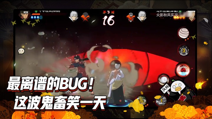 【ice秋风】最离谱的BUG，这波鬼畜笑一天！