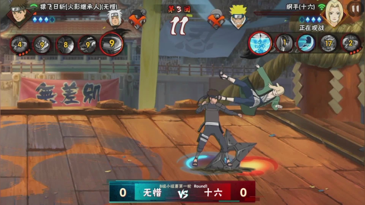 2020无差别忍者格斗年度总决赛 小组赛 B组第一轮 无惜 VS 十六
