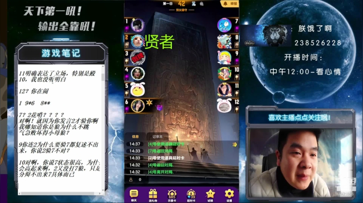 【2020-12-14 14点场】天下第一吼：国服第一被针对大师！快快来看！