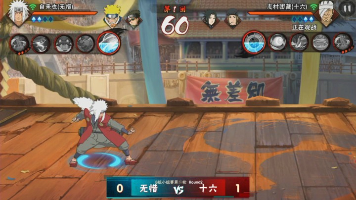 2020无差别忍者格斗年度总决赛 小组赛 B组第二轮 无惜 VS 十六