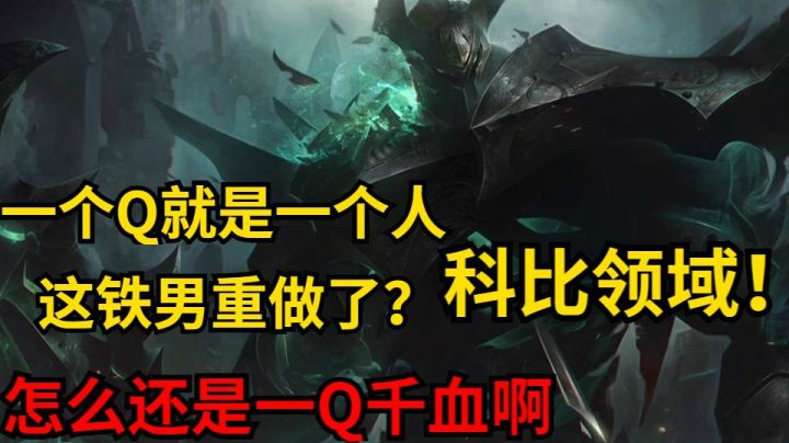 一Q千血，EQ秒人？5个打一个被反杀三个，你们会不会玩游戏？