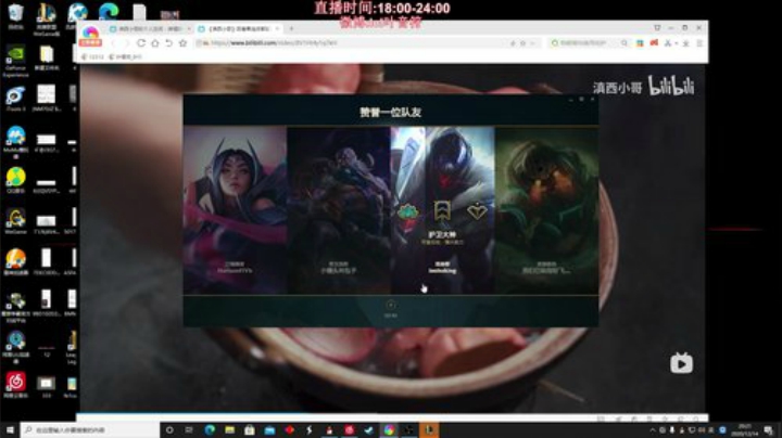 【英雄联盟】叶音符的精彩时刻 20201214 20点场