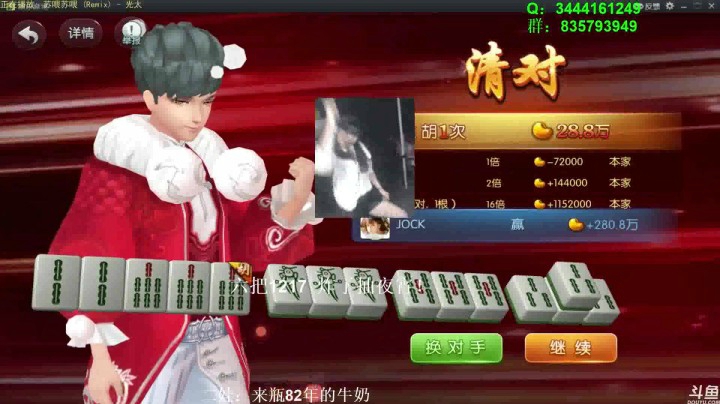 【靓旭欢乐麻将血流成河】第三季-86