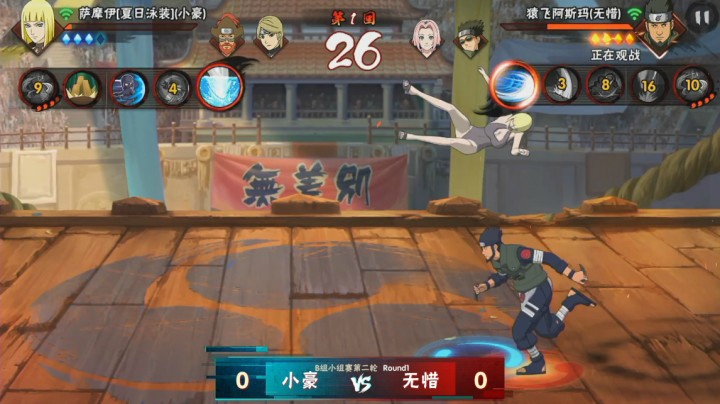 2020无差别忍者格斗年度总决赛 小组赛 B组第二轮 无惜 VS 小豪