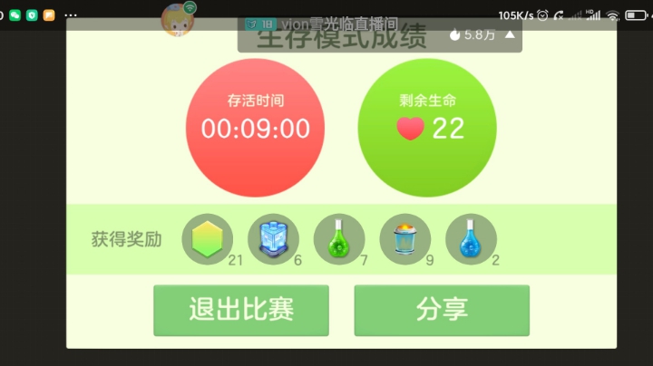 生存秀，单杀45