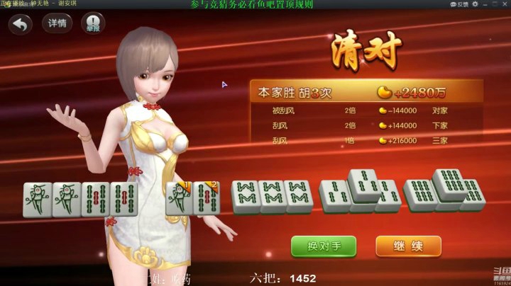 【靓旭欢乐麻将血流成河】暴躁硬核麻将—持续更新！第三季-27