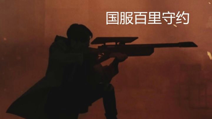 【王者荣耀】当国服百里守约遇上萧敬腾《百里守约》