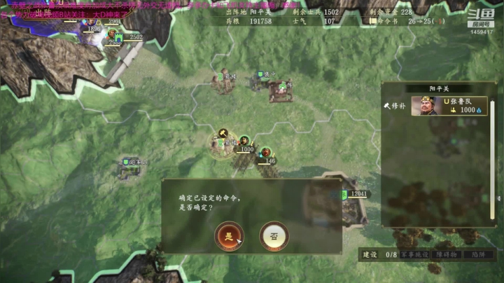 【2020-12-15 08点场】D神丶：赤壁张鲁地狱难度无读档。