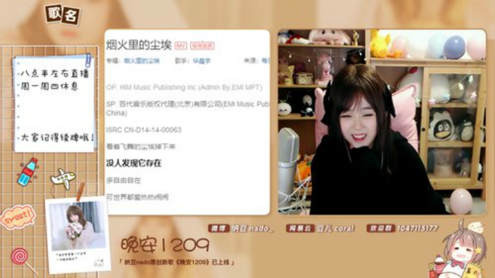 【二次元】纳豆nado的精彩时刻 20201215 23点场