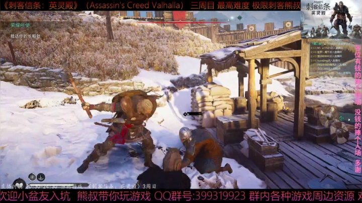 【2020-12-13 22点场】熊叔带你玩游戏：《刺客信条：起源》最高难度 怀旧再出发