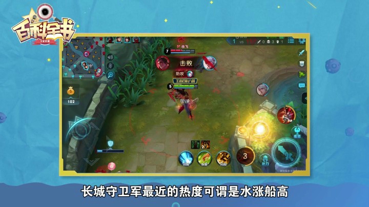 王者百科第31期 ：夺命神钩！百里玄策初体验！