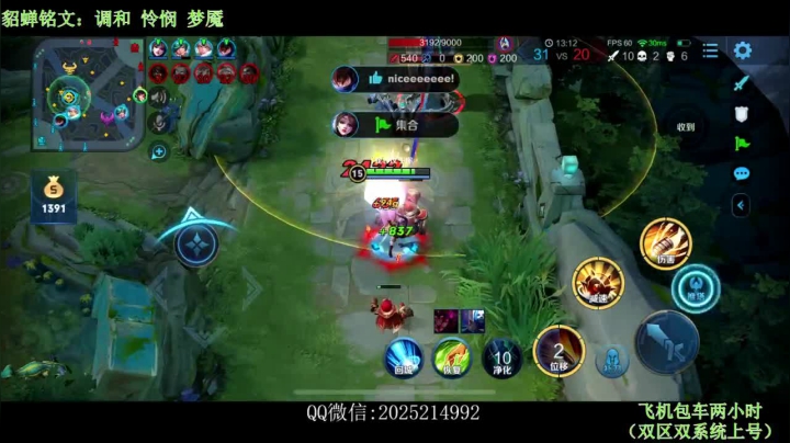 【2020-12-11 14点场】浅蓝乀：貂蝉带粉，飞机包车