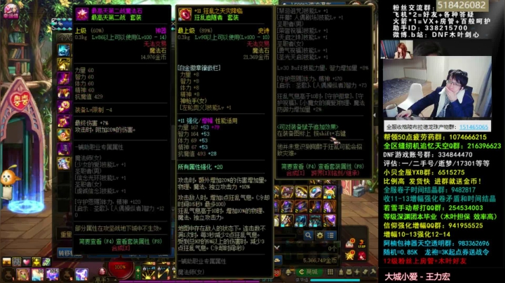 【2020-12-15 02点场】DNF木叶剑心：木叶:最近天气真冷啊 暗杀3件要毕业了