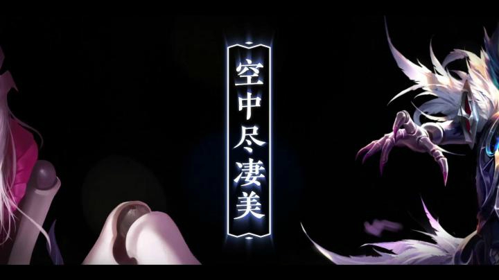 【王者之歌】：《无间傀儡》 傀儡师元歌原创歌曲