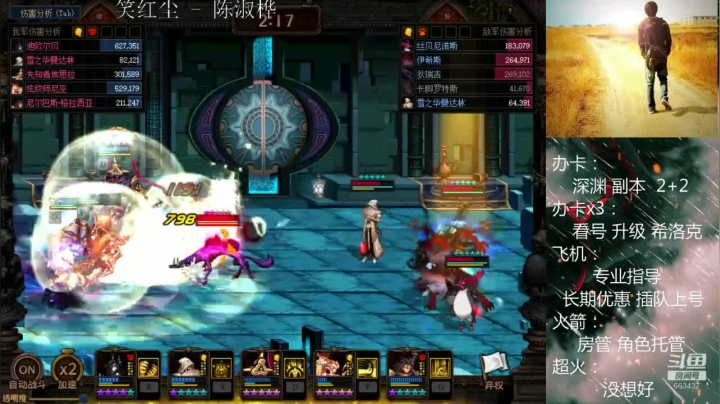 【2020-12-14 22点场】软Lan：跨六~ 打工仔在线深渊！看号~希洛克~