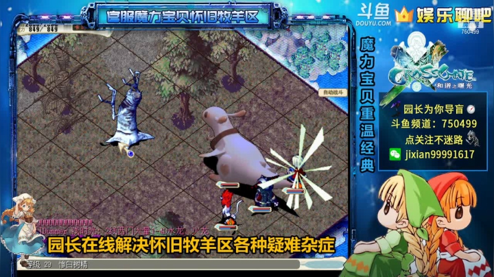 【2020-12-14 20点场】心灵导盲师丷园长：园长日常下山《降妖除魔》坑队友系列