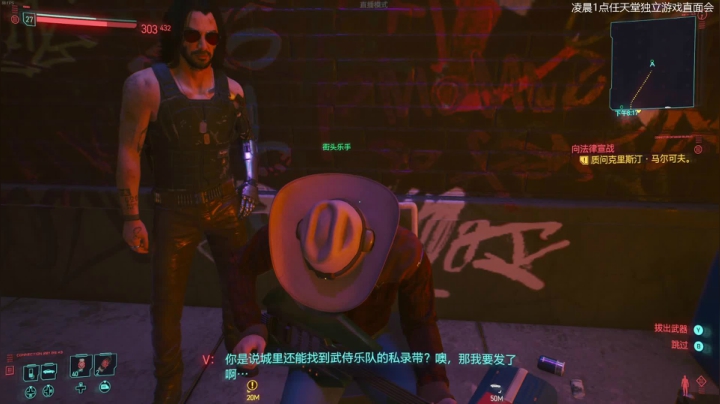 【2020-12-15 16点场】猫叔灬灬：【猫叔】赛博朋克2077 完美结局~~~