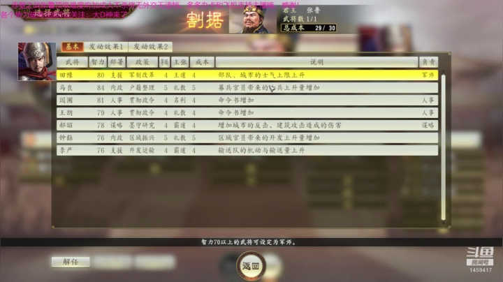 【2020-12-15 10点场】D神丶：赤壁张鲁地狱难度无读档。