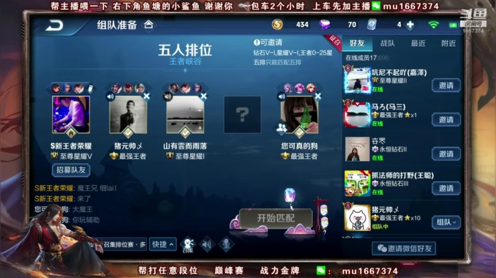 【2020-12-15 14点场】木木爱吃橘子：6万6千场橘子 五排带粉上荣耀
