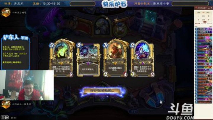 我在斗鱼看异灵术老师直播炉石传说