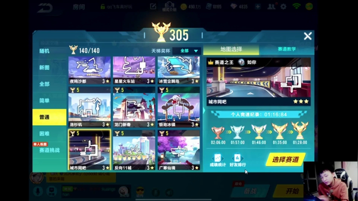 【2020-12-14 20点场】飞车计时k神：圣光杯来了！