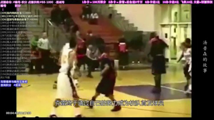 我在斗鱼看KB24丶黑曼巴直播科普