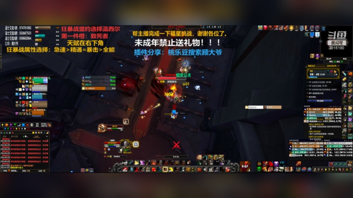 【2020-12-13 22点场】狂暴战顾大爷：狂暴战顾大爷-普天同庆，5%