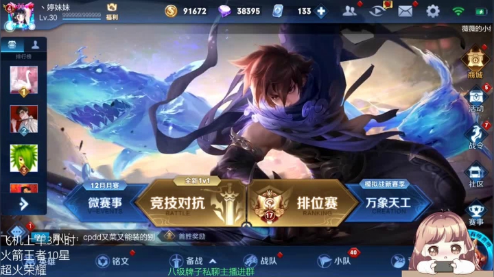 【2020-12-15 18点场】雷婷丶：貂蝉婉儿改改带粉粉~