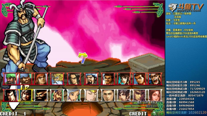 【2020-12-14 22点场】douyu素酒：飞天雪：三国战纪各类修改版