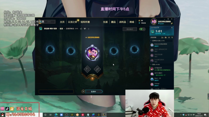 【2020-12-13 18点场】闪光刀妹：斗鱼第一刀妹带你飞
