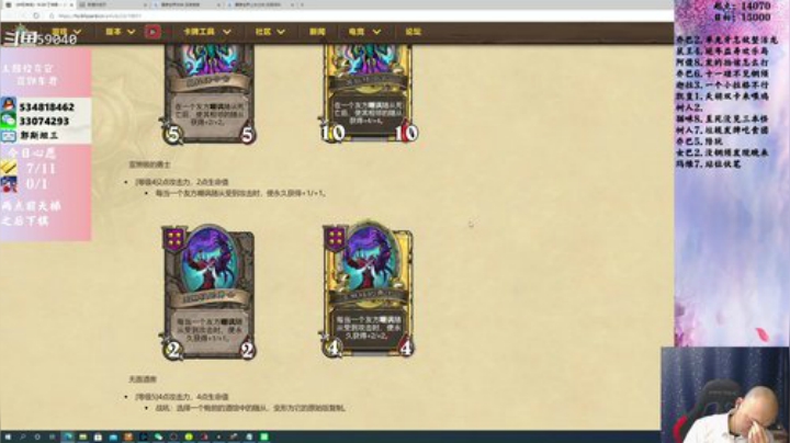 【炉石传说】郭斯坦三的精彩时刻 20201215 06点场