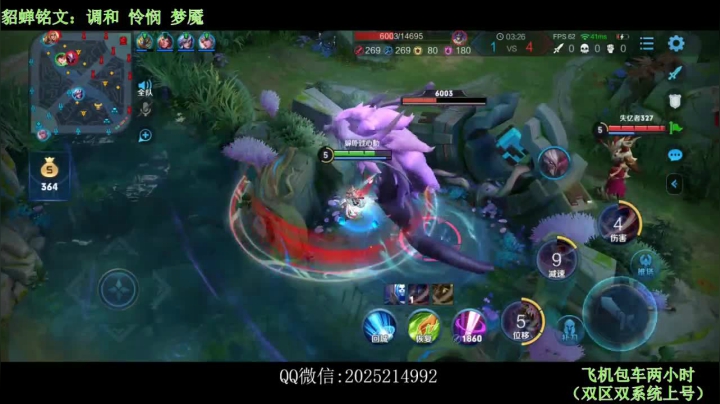 【2020-12-11 12点场】浅蓝乀：貂蝉带粉，飞机包车