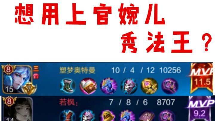 老版本最强中单大战上官婉儿