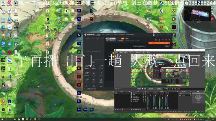 【2020-12-13 10点场】S7R1K3R：下午再播  出门一趟