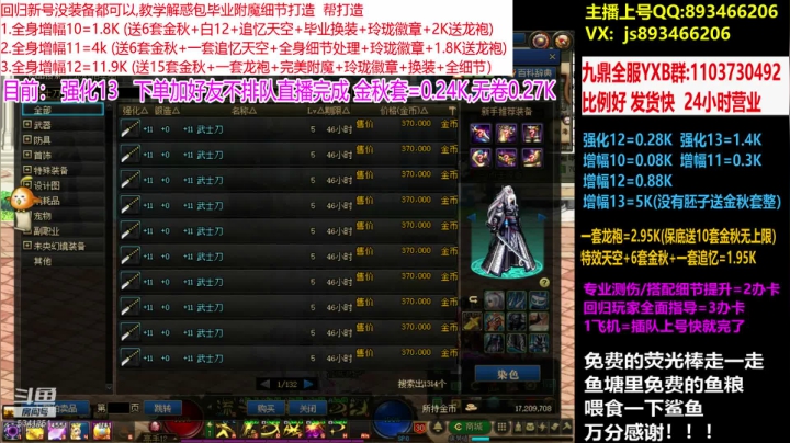 强化13