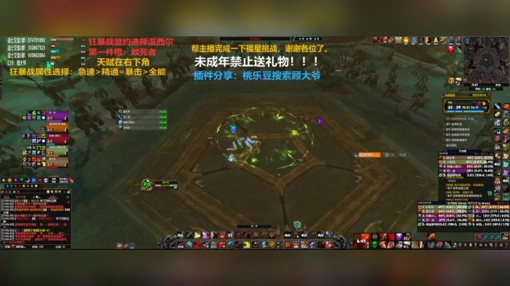 【2020-12-11 11点场】狂暴战顾大爷：狂暴战顾大爷-尽力之尽力之狂暴战尽力。