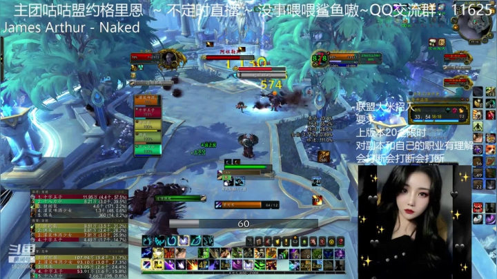 【魔兽世界】灌装啤酒少女的精彩时刻 20201214 19点场