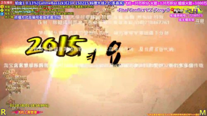 【一起看】刘少丶7012的精彩时刻 20201215 00点场