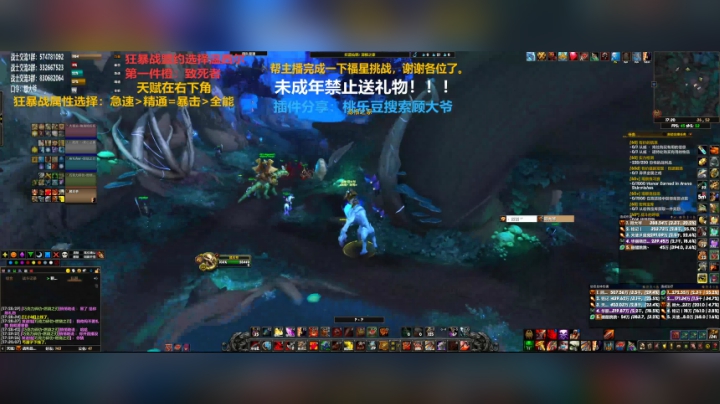 【2020-12-10 17点场】狂暴战顾大爷：狂暴战顾大爷-狂暴战的王。